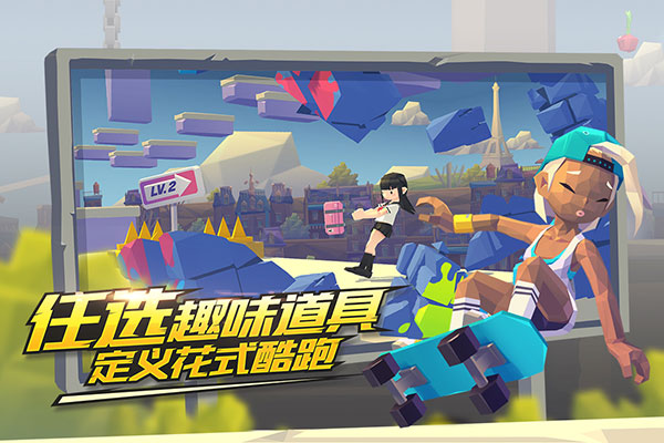 嘻哈酷跑手游