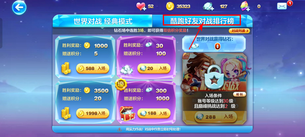 天天酷跑手游