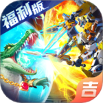 吉祥街机捕鱼3D版本