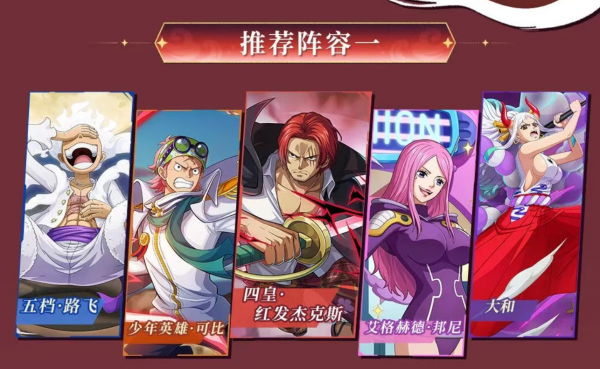 航海王启航新春福利来啦！UR四皇红发杰克斯霸气降临