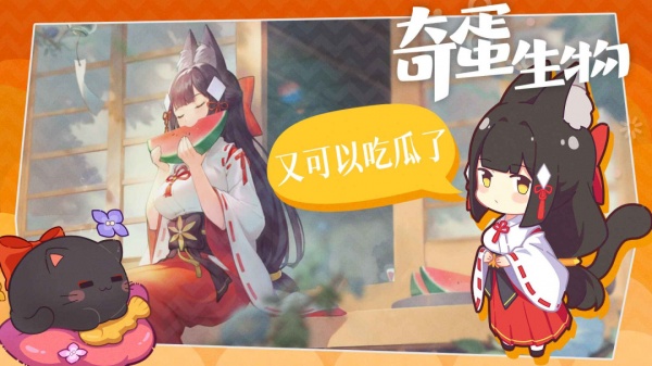 奇蛋生物官方版