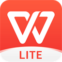 wps office lite官方版