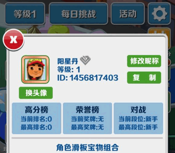 地铁跑酷威尼斯海滩版