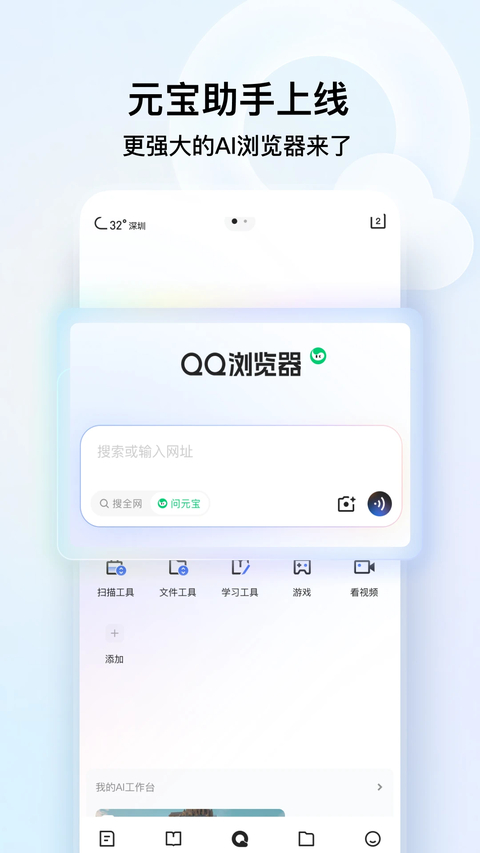 qq浏览器hd版本