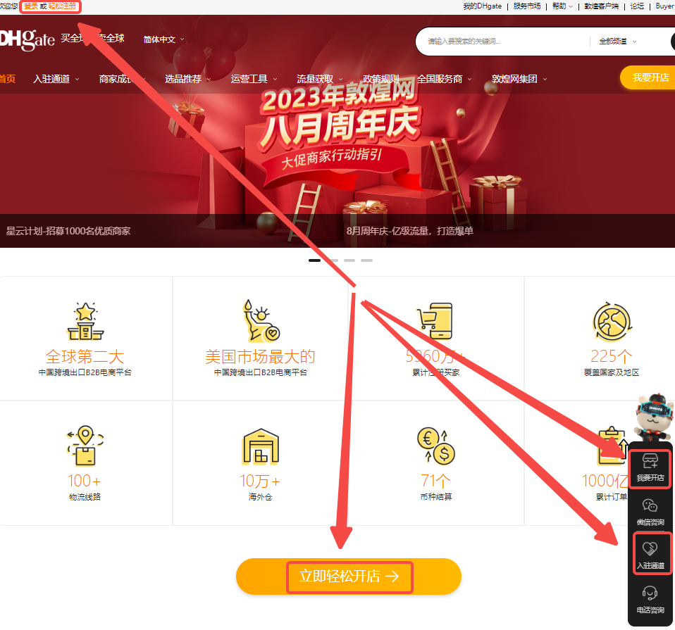 敦煌网商户版app