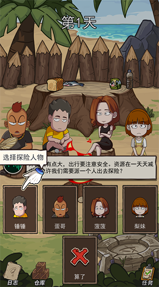 荒岛的王游戏官方版