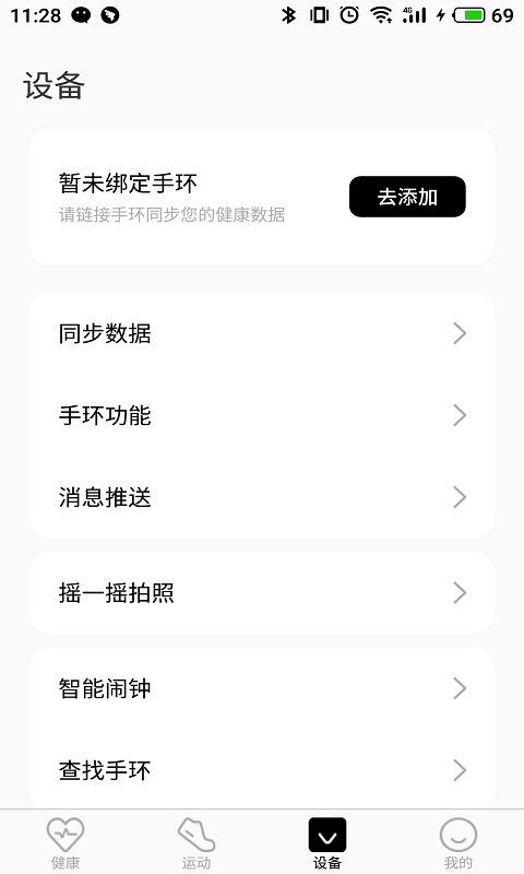TFit官方版app