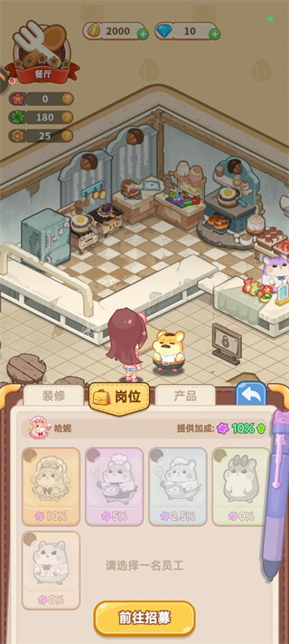 王牌店长官方正版