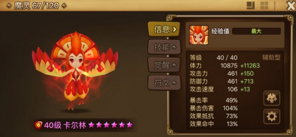 魔灵召唤官方版