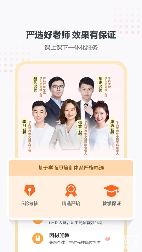 小猴AI课app
