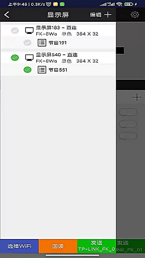FkShow官方版