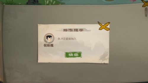 桃源记九游客户端