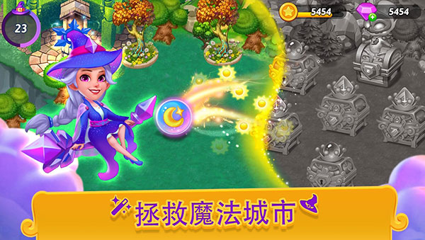 合并女巫官方版
