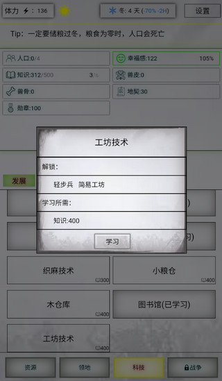 放置时代手游