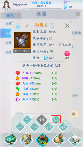 无尽修仙官方版