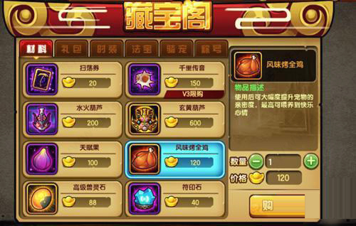 造梦西游4单机版