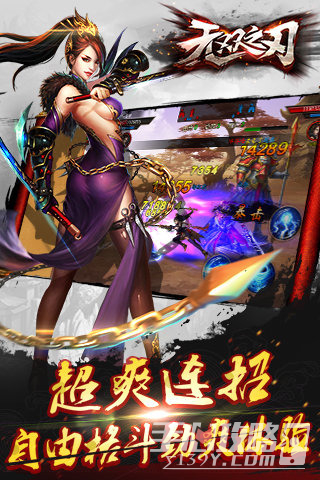 无双之刃（剑影传说三职业）