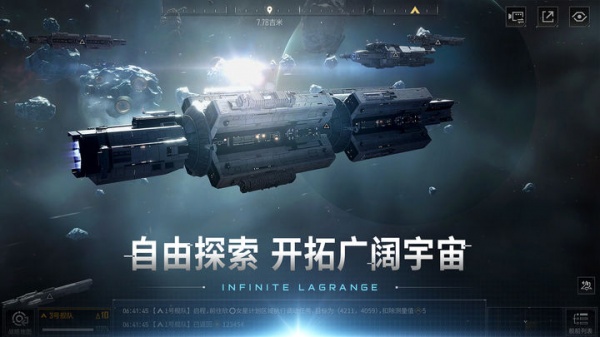 无尽的拉格朗日官方正版
