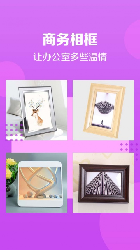 速冲印app