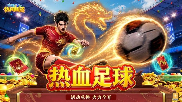 途游休闲捕鱼官方正版