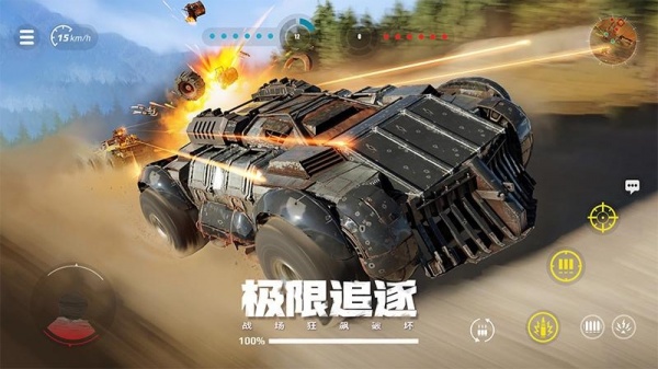 创世战车手游官方版