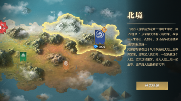 荣耀文明官方版