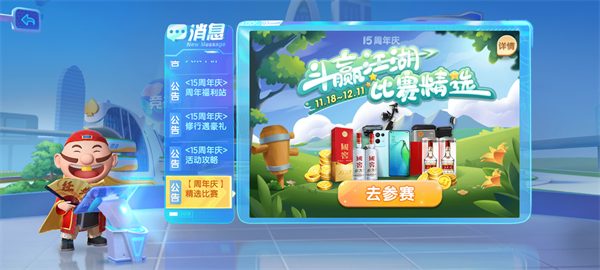JJ斗地主官方正版
