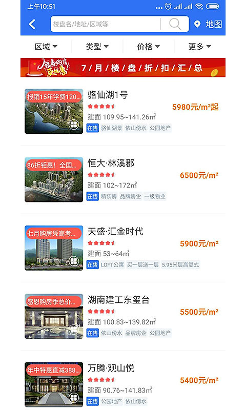 郴房网app