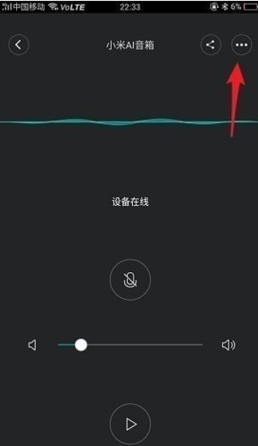 小米智能家庭最新版