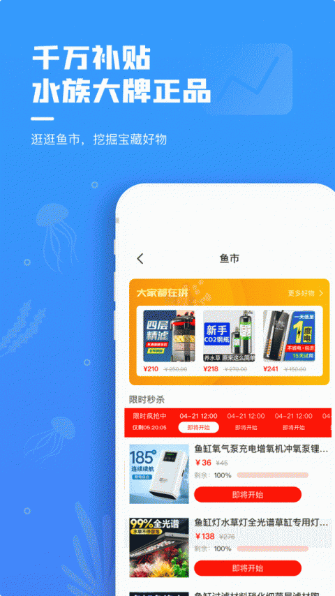 鲲天下官方版