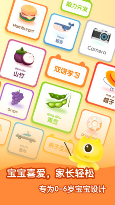幼儿早教卡