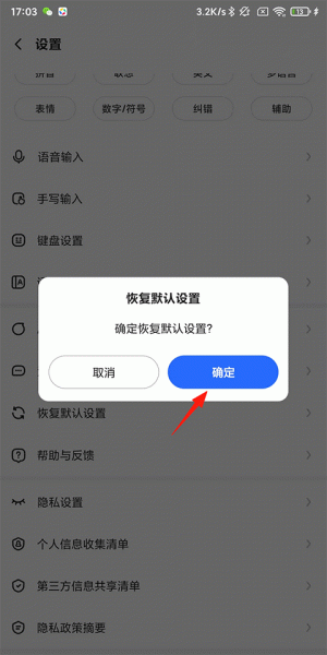 讯飞输入法app
