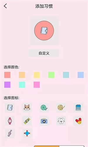 喝水记录习惯打卡安卓版