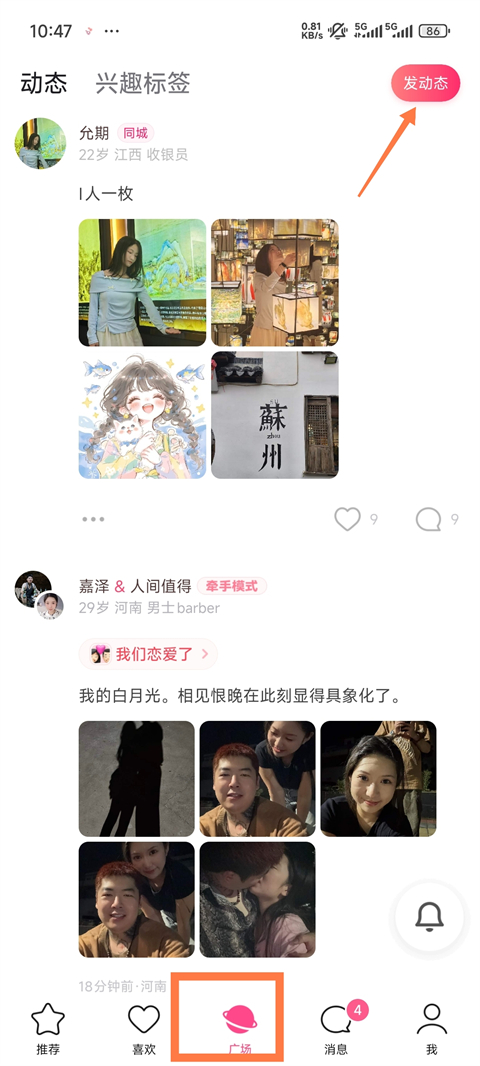 牵手恋爱最新版