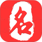 起名取名大师最新版