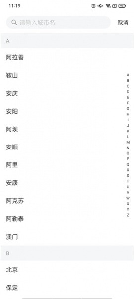 一喂顺风车司机版app