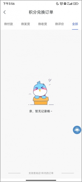 天翼生活最新版