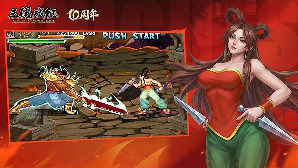 三国战纪最新版