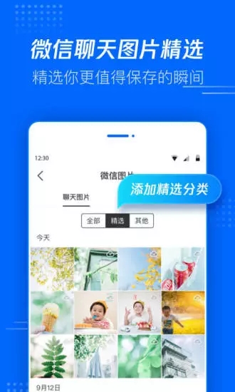腾讯文件app