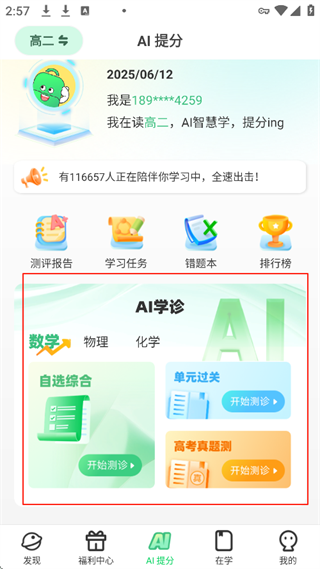 包学习官方版