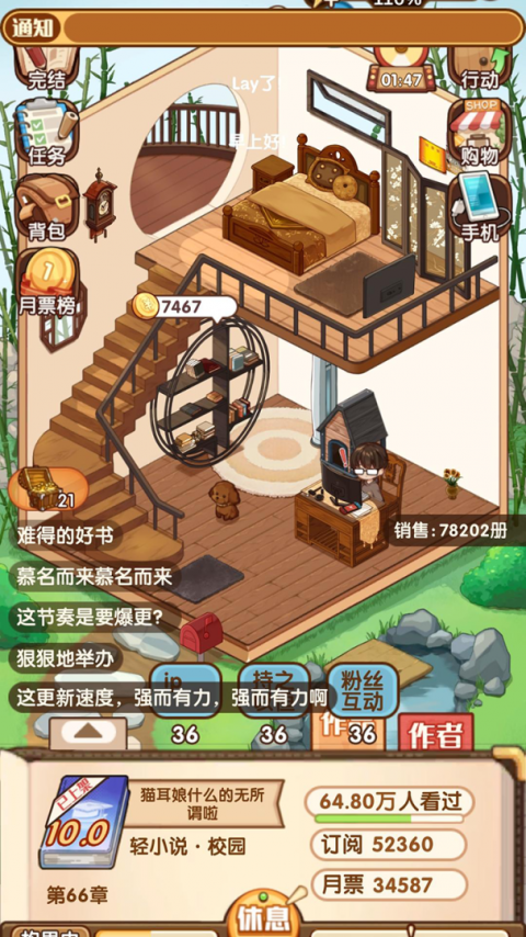 小说家模拟2官方正版