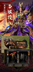 至尊传说传奇手游