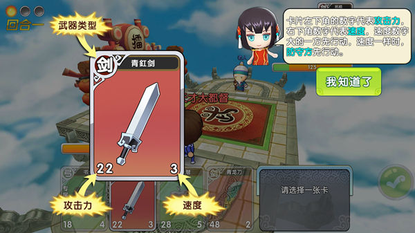 富豪闯三国官方正版