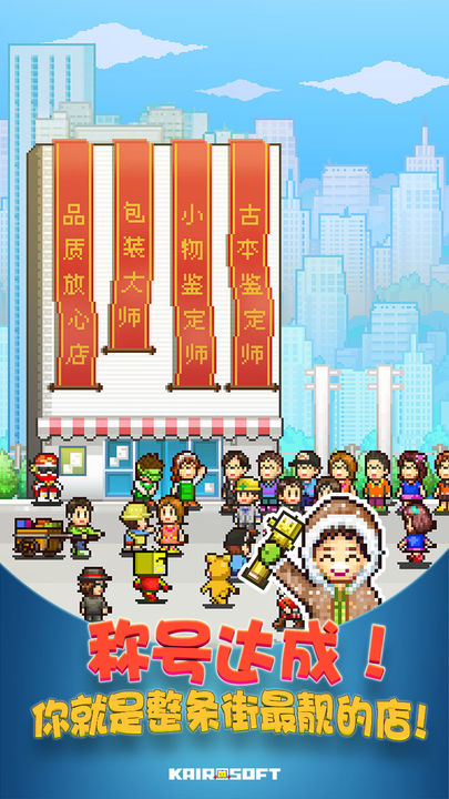 青空挖掘公司手游(Thrift Store Story)