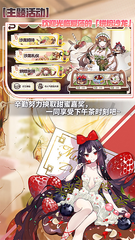 崩坏学园2台服
