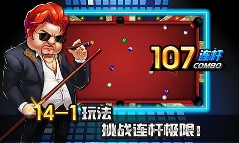 台球帝国最新版