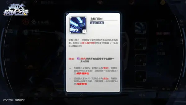 高达钢铁之诗最新版