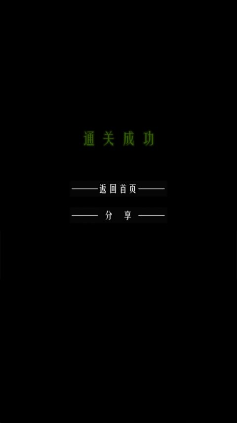 恐怖怪谈手机版