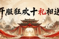 烽烟未老，封神归期！《封神榜2》黄帝新服7月10日开启，再续经典传奇