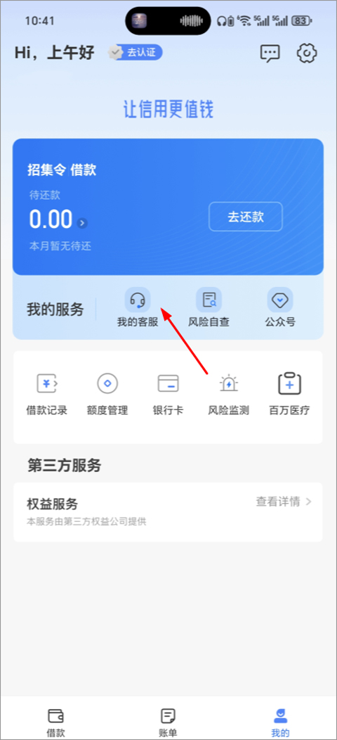 招集令app